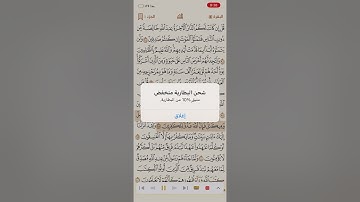 حفظ سورة البقرة صفحة 15 تكرار كل آية 10 مرات - الشيخ ماهر المعيقلي