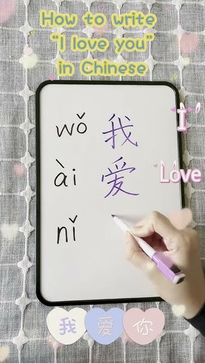How To Write I Love You In Chinese Chinese Calligraphy how-to-write-i-love-you-in-chinese-chinese-calligraphy