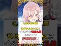 【#fgo】アルトリアキャスターに特攻礼装ではなくドロップ増加礼装をなぜ付けてるの？ #shorts