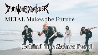 【オフショット】Phantom Excaliver - METAL Makes the Future [Behind The Scenes] Part1【メイキング映像】