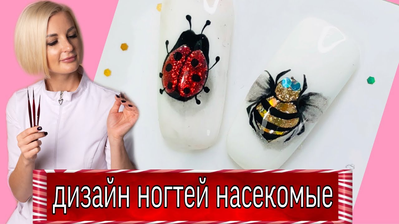 Божья коровка на ногтях-дизайн ногтей насекомые,идеи дизайна ногтей.Виктория Бандурист