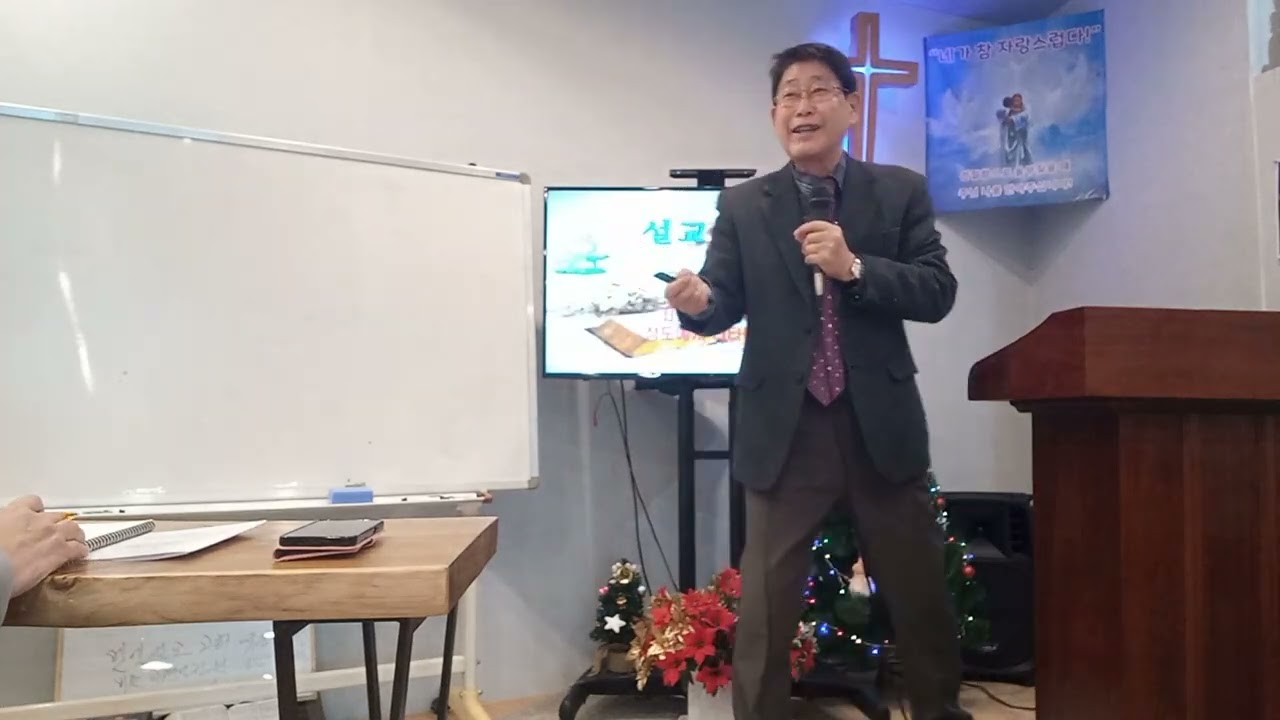 26년 1월  11일 주일예배 요한복음  