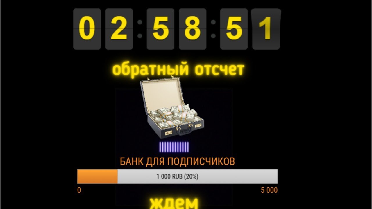 Скрипт авто доната