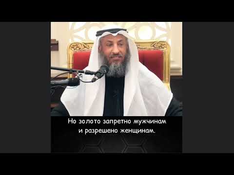 Шейх Усман Аль Хамис Обручальное кольцо