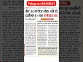 Re-NEET में पेपर लीक के बचाव में टेलीग्राम बंद हुआ 22 जून तक #reneet #reneet2026 #cgtet2026