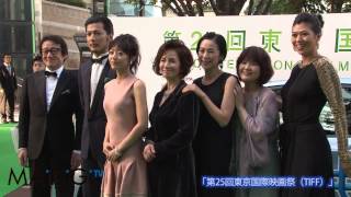 井上真央ら登場!　「綱引いちゃった!」　第25回東京国際映画祭（TIFF）