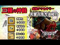 【DQM3】全部必須級！ステータス爆盛りアクセサリー三種をレアドロップするモンスター徹底解説！【ドラクエモンスターズ３】