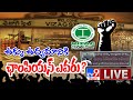 ఉక్కు ఉద్యమానికి ఛాంపియన్ ఎవరు? LIVE || Privatisation Of Vizag Steel Plant - TV9 Exclusive