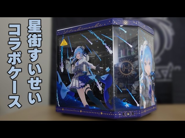 The Y70 collaboration with Hoshimachi Suisei was so
