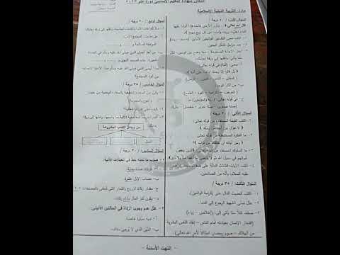 أسئلة الديانة تاسع  مع الحل تاسع ديانة الحل 