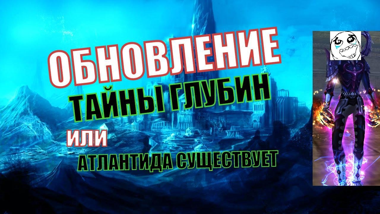 Секреты обновы