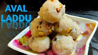 ⁣அவல் லட்டு | AVAL LADDU 😋 | EVE SWEET | EVE SNACK | HEALTHY DISH | QUICK FOOD | #ammuskitchen
