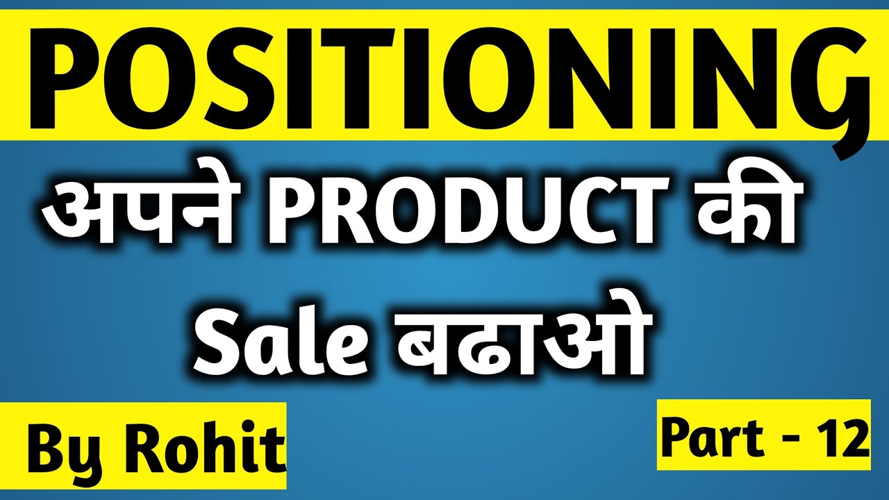 Positioning | What is positioning | Marketing management | Positioning strategies