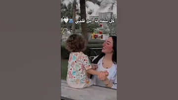 عيد ميلاد رحيم ابن عصام صاصا نقولها كل سنه وهو طيب 
