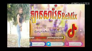 ឡានសារែន ReMix Mayaខបៗៗ