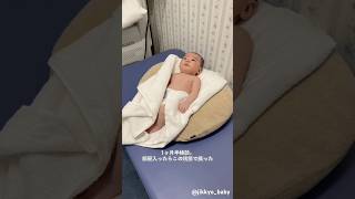 1ヶ月検診で呆然とする赤ちゃん #baby #生後1か月 #実況 #実況ベイビー