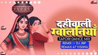 DAHI BALI GABALNIYA ..#djremix ll cgdjremix DJ JBP REMAX VISHNU BSP OPERATOR 🔊