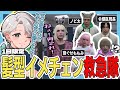 【 #ストグラ 】レアな髪型祭りのスペシャルデイ!ww【ストグラ救急隊/雷堂ましろ/空衣御侍/切り抜き】
