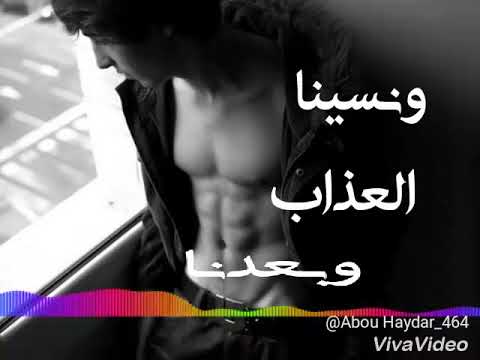 حسن الاسمر اللي داق الجرح مرة حالات واتساب