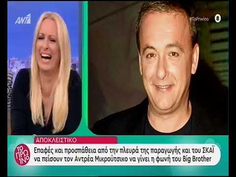 Επιστρέφει στο Big