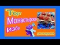 #34 Торт Монастырская изба для похудения. Колоссальный рецепт.