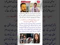 Dr  Nabiha to Emaan Forgive Rajab for Kivan💔#short #emaanrajab #rajabbutt #shortvideo #viralshorts
