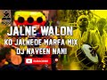 JALNE WALON KO JALNE DE MARFA MIX  DJ NAVEEN NANI 