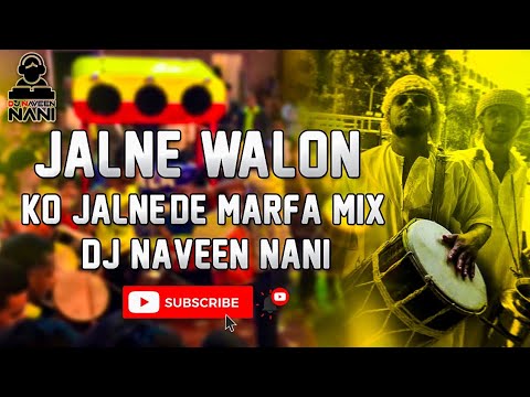 JALNE WALON KO JALNE DE MARFA MIX DJ NAVEEN NANI 