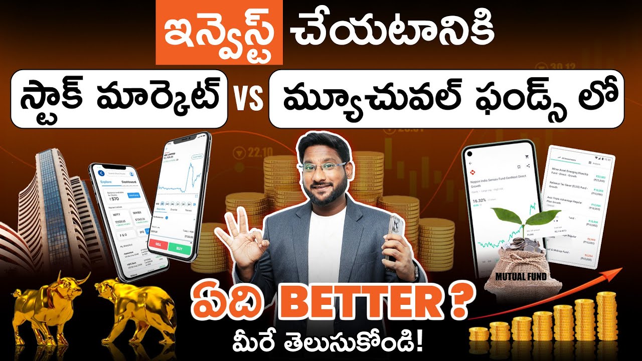 Stock Market Vs Mutual Funds 2025 in Telugu | Difference Between Mutual Funds & Stocks for Beginners