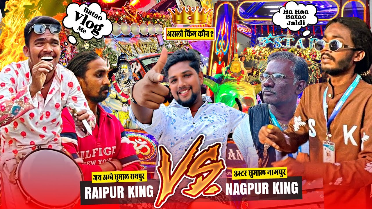 #Vlog-25 3Star Dhumal Vs Jai Ambe Dhumal | Mahashivratri Nagpur 2026 | Full Takker Competition | 🔥🤯🕺