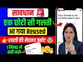 1 साल की मेहनत बर्बाद 😰 आ गया Reused Content 😭 | Reuse Content आने के बाद 1 मिनट में करें  Monotize