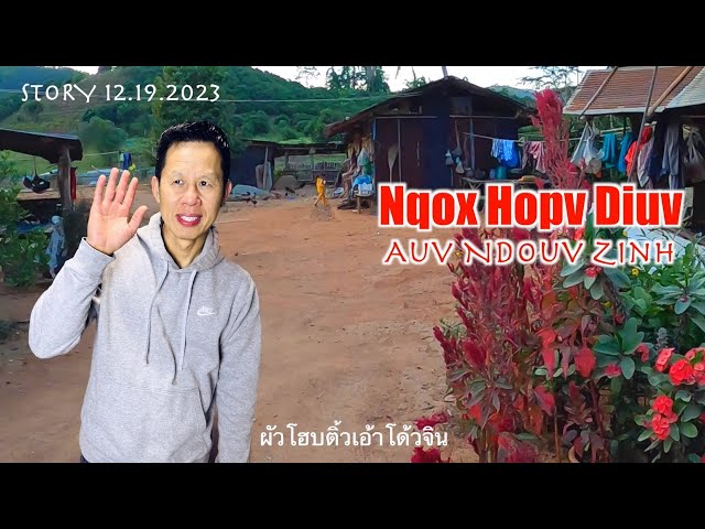 NQOX HOPV DIUV AUV NDOUV ZINH | iU mIEN sTORY 12/19/2023 class=