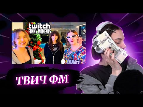 CUTIEROVER СМОТРИТ - ТОП МОМЕНТЫ С TWITCH | БАБНИК