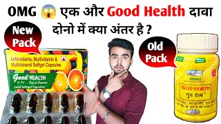 Good Health Capsule क New Pack Good Health Capsule Good Health Tablet Ke Fayde Aur Nuksan