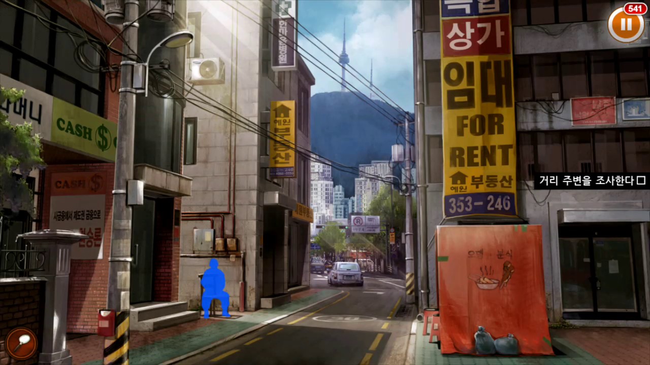 회색도시1 bgm - 순찰