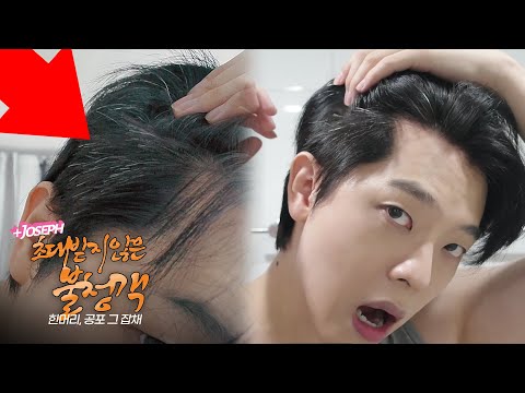(<strong>Ft</strong>. 일단 절대 뽑지 마세요) How To Dye Your Hair Black At <strong>Home</strong> | 죠셉Joseph