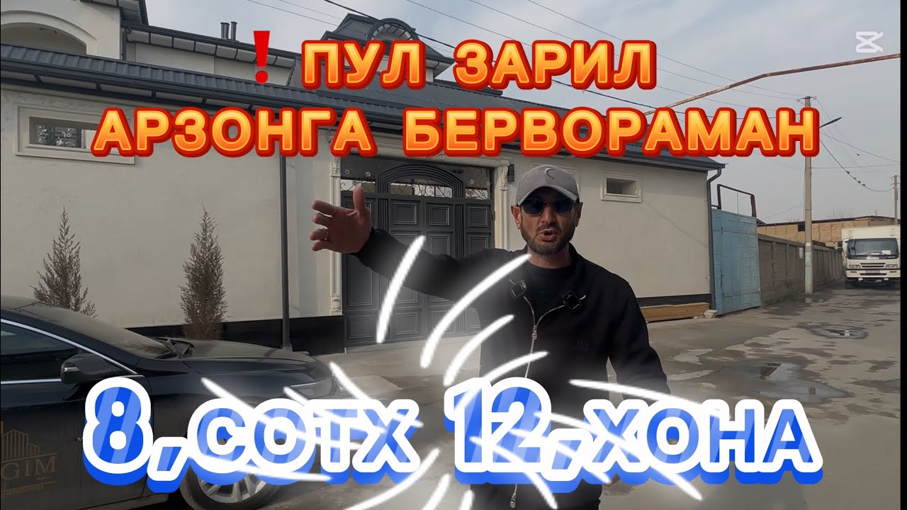 #ЕВРО #РЕМОНТ ПУЛ ЗАРИЛ #СРОЧНА АРЗОНГ СОТВОРАМАН #ТОШКЕНТ #СЕРГЕЛИ 8,СОТИХ 12,ХОНА