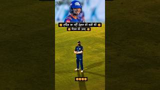 रोहित शर्मा रिएक्शन ♦️ #cricket #ipl2026 #ipl #cricketlover #iplhighlights #rohitsharma #ishankishan