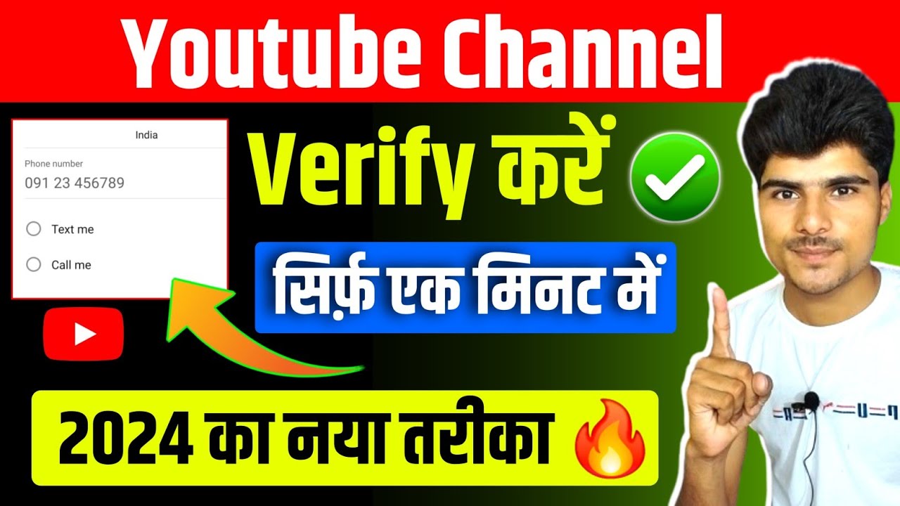 How to verify your youtube account ️ Youtube channel verify kaise karte ...
