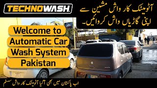 Automatic Car Wash Machine Price in Pakistan || Auto Car Wash ||