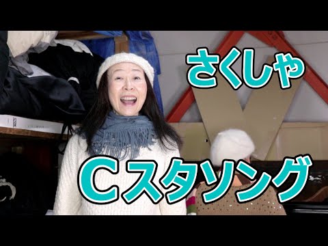「さくしゃ」こんにゃく座・Cスタソング