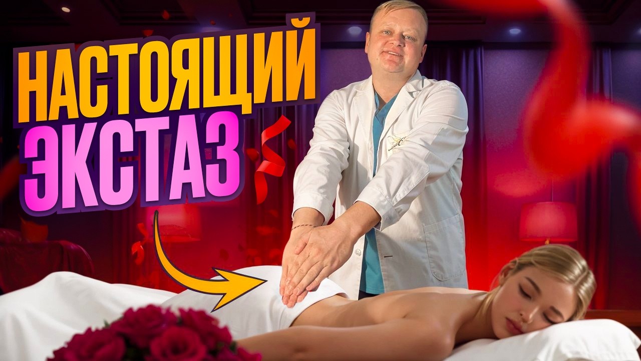 Как делать чувственный релакс-массаж для любимого человека?