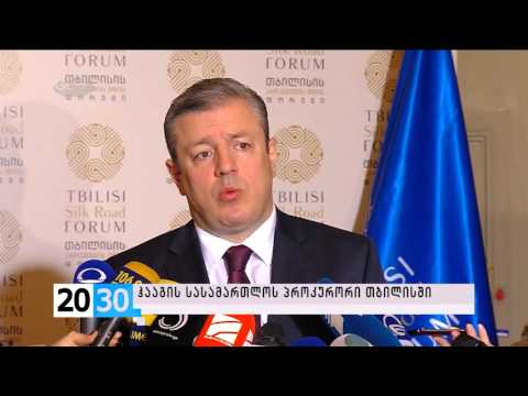 ➲ ჰააგის პროკურორი თბილისში /2030 (15.10.2015.)/