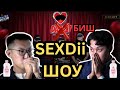 ГАЖ ДОНТОНГУУДЫН ШОУ