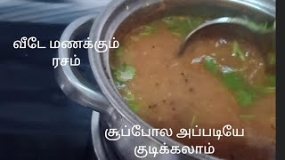 ரசப்பொடி இப்படி அரைத்து, தக்காளி ரசம் சூப்பரா வைக்கலாம்.# rasam powder recipe # no tamarind rasam