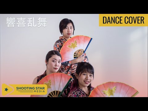 [Shooting Star Media 踊ってみた] Kyoukiranbu // 響喜乱舞