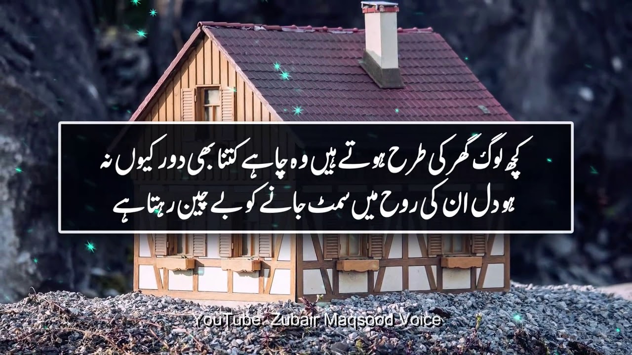 Golden Words In Urdu Hindi Out Standing Urdu Wordings Beautiful Quote