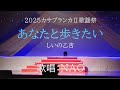 NAO「あなたと歩きたい/しいの乙吉」Cover