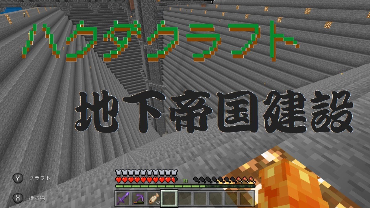 マイクラ 地下帝国を作りたい 場所決め Youtube