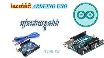 Introduction Arduino Speak Khmer Video Tutorial